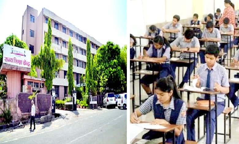 State-Board-of-Education-amravati-mandal