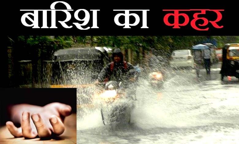 rain-amravati-mandal