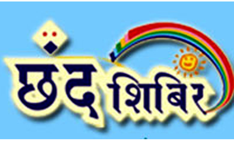 chand-shibir-amravati-mandal