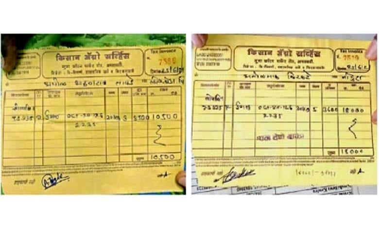 Seed-receipt-amravati-mandal