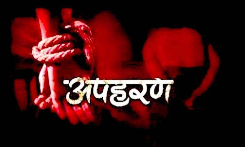 Abduction-amravati-mandal