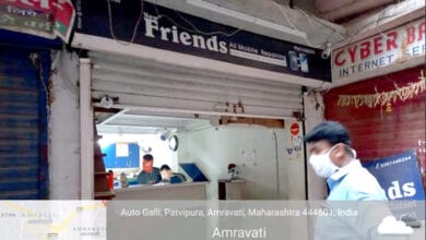 Shop-seal-amravati-mandal