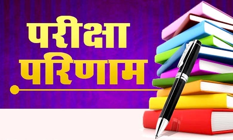 Result-amravati-mandal