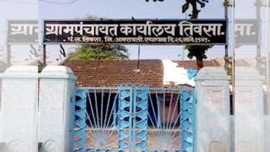 Tivasa-Nagar-Panchayat-amravati-mandal