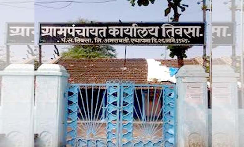 Tivasa-Nagar-Panchayat-amravati-mandal
