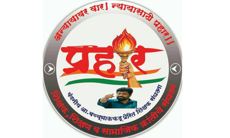 Pragati-Yojana-Amravati-Mandal