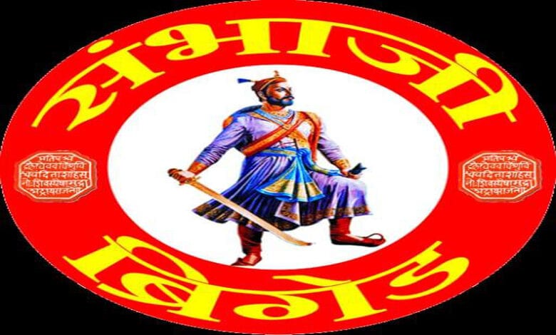 Sambhaji-Briged-Amravati-Mandal