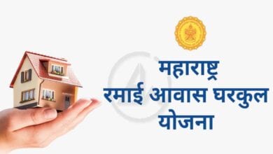 awas-gharkul-amravati-mandal