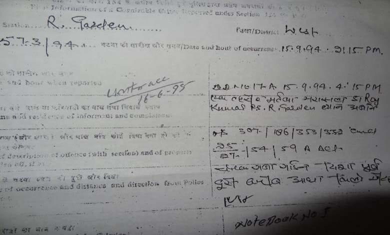 fir-amravati-mandal