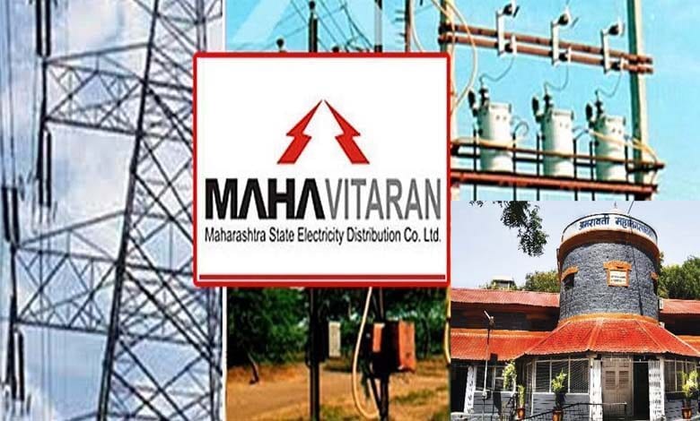 mahavitran-amravati-mandal