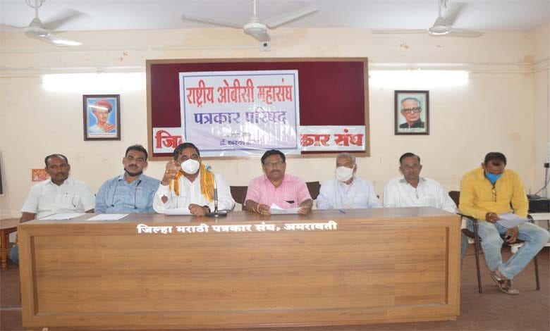 obc-reservation-amravati-mandal