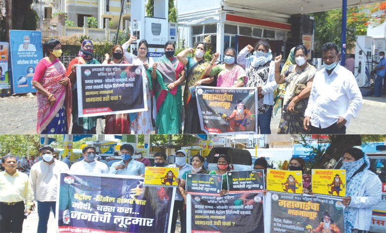 petrol-price-protest-amravati-mandal