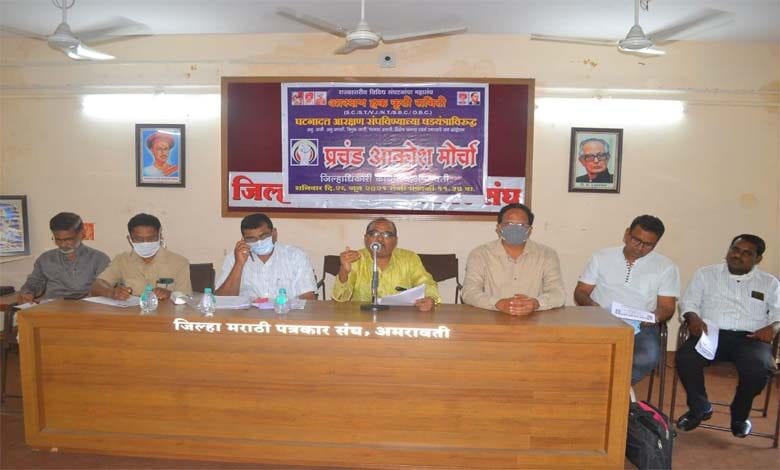 press-confernce-amravati-mandal