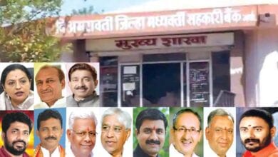 vidharbh-bank-amravati-mandal