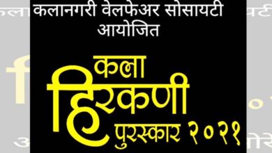 Art-Nagari-Welfare-Society-amravati-mandal