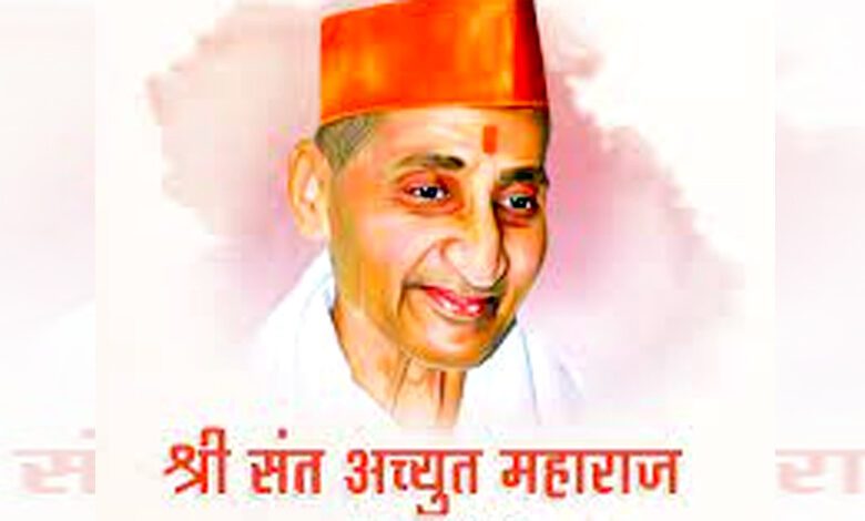 Achyut-Maharaj-amravati-mandal