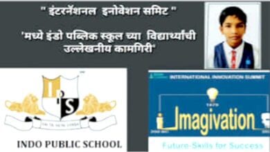 Indo-Public-School-amravati-mandal