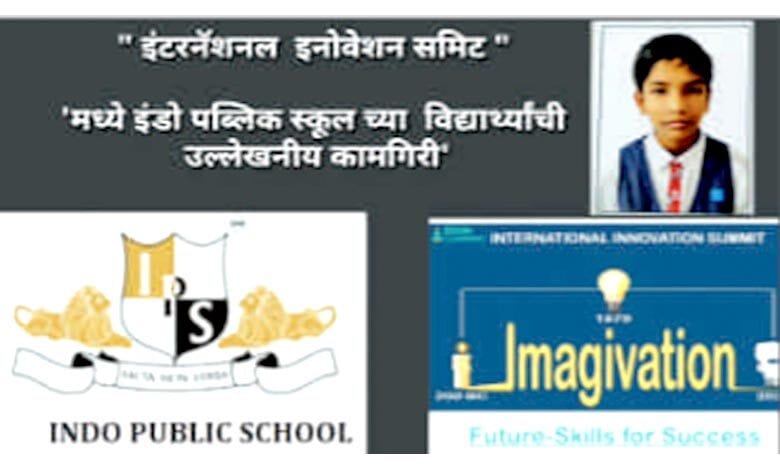 Indo-Public-School-amravati-mandal