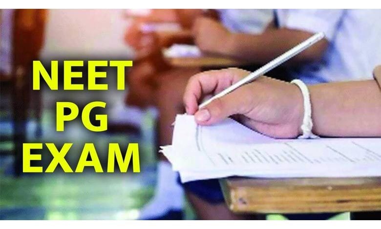 Neet-Pg-Exam-amravati-mandal