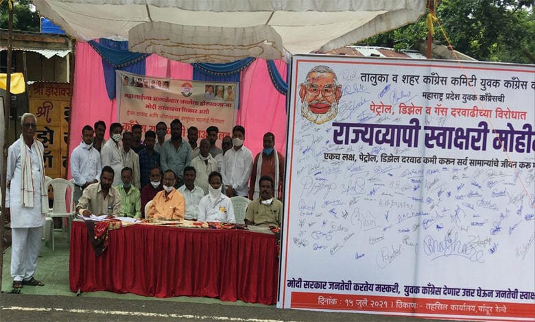 Abhiyan-Amravati-Mandal
