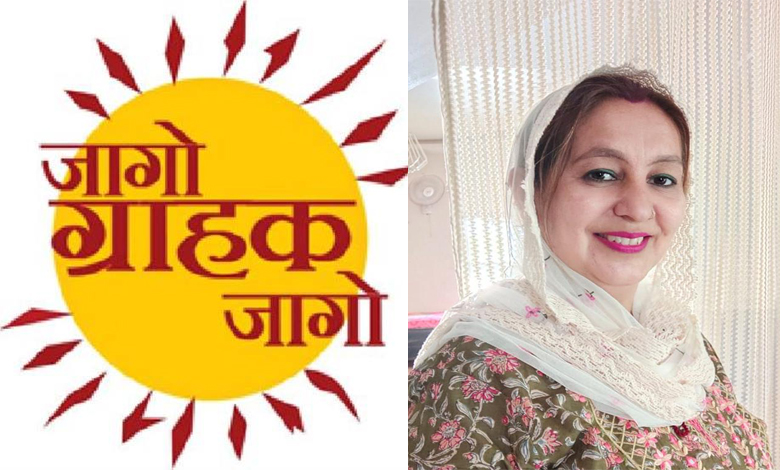 Grahak-Amravati-Mandal