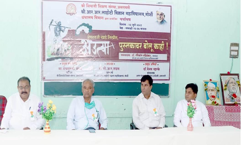 Lahoti-Amravati-Mandal