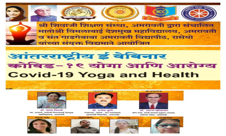 Webinar-Amravati-Mandal