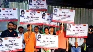 amitabh-bacchan-amravati-mandal