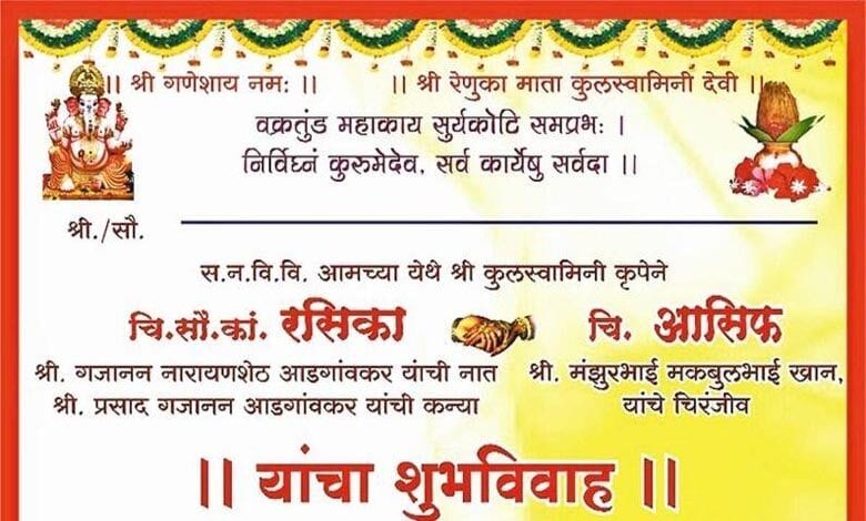 invitation-amravati-mandal