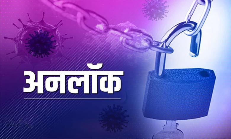 unlock-amravati-mandal