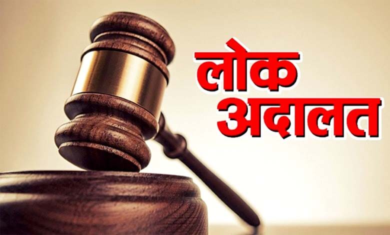 Public-Court-amravati-mandal