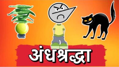 Superstition-amravati-mandal
