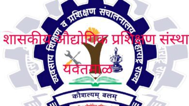 Government-ITI-amravati-mandal