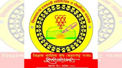 Teacher-Literature-Association-amravati-mandal
