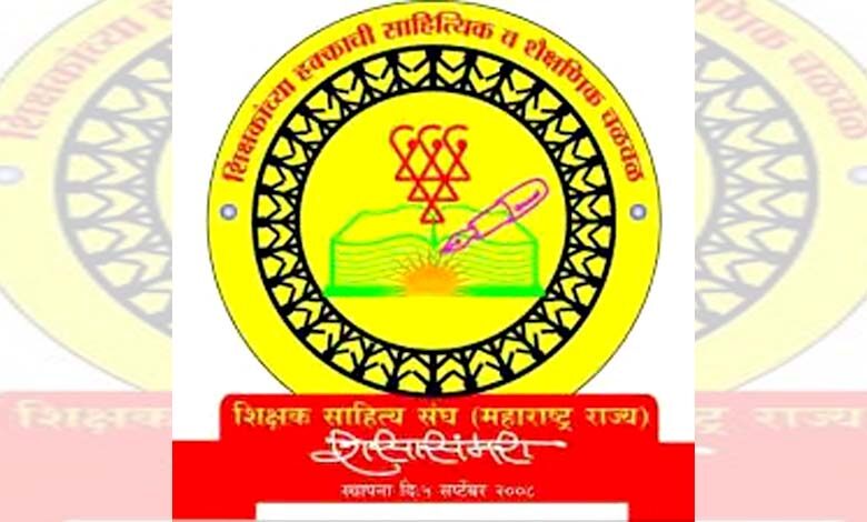 Teacher-Literature-Association-amravati-mandal