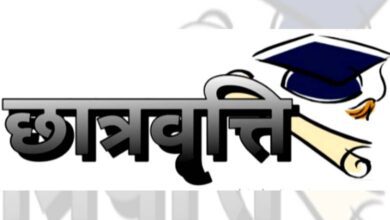Scholarship-amravati-mandal