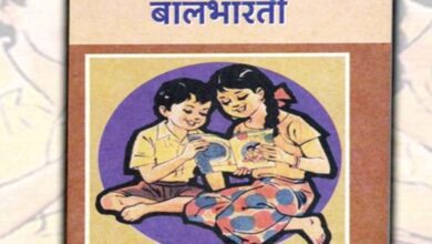 Balbharati-amravati-mandal