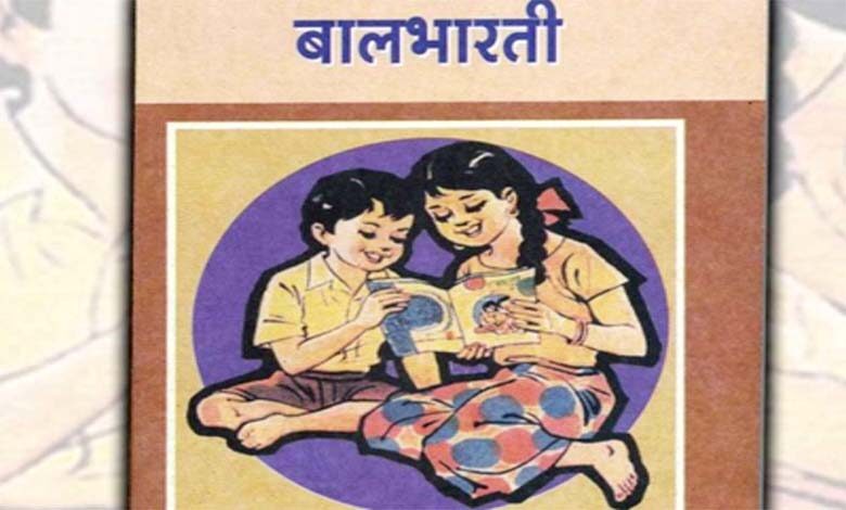 Balbharati-amravati-mandal