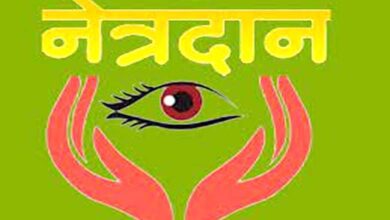 Eye-donation-amravati-mandal