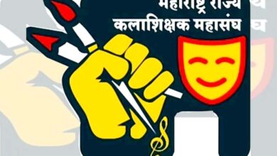 Art-Teachers-Federation-amravati-mandal