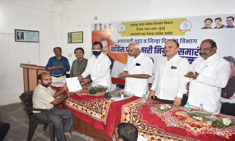 Congress-Amravati-Mandal