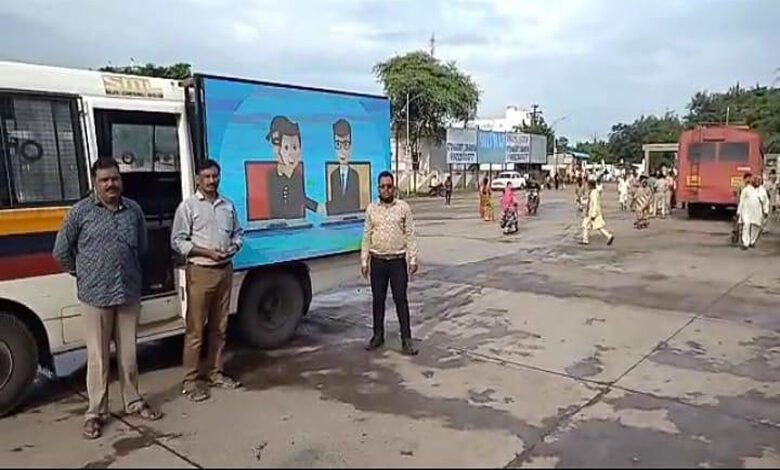 Cyber-Amravati-Mandal