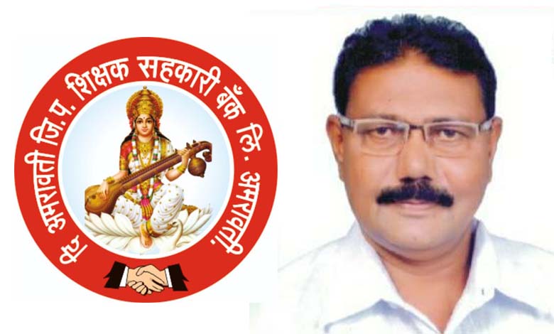 bank-amravati-mandal