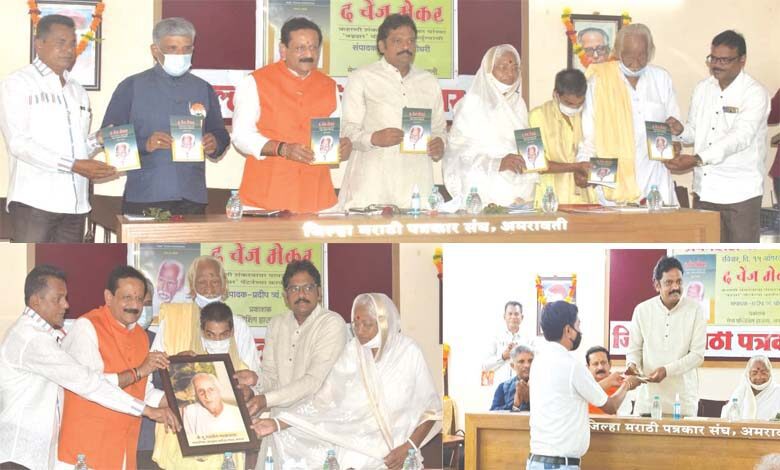 book-inaugratration-amravati-mandal
