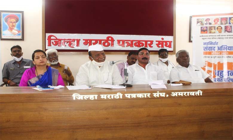 confernce-amravati-mandal