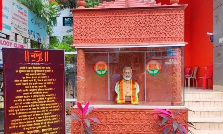 namo-amravati-mandal
