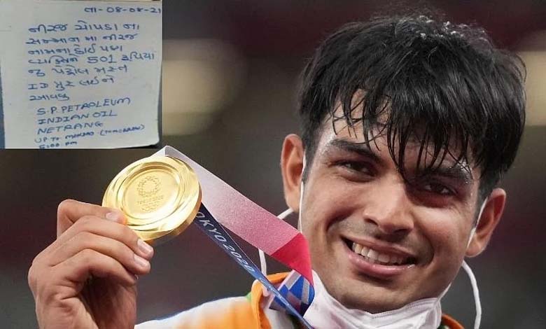 neeraj-chopra-amravati-mandal