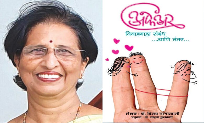 Affair-Amravati-Mandal