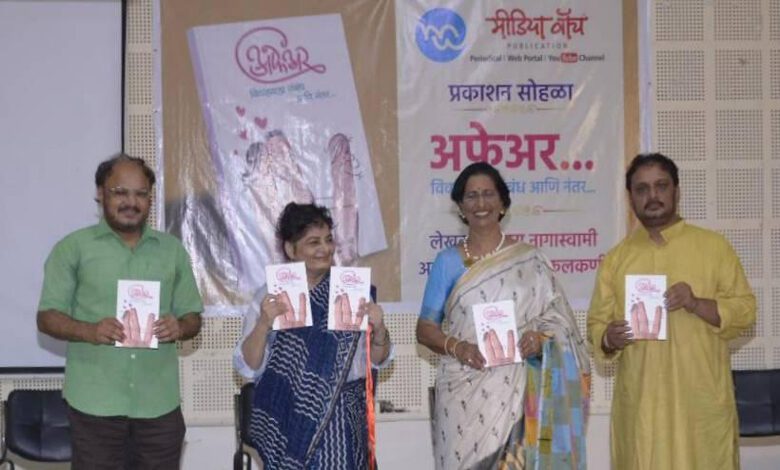 Afrair-Amravati-Mandal