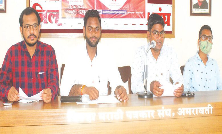 Chatra-Sansad-Amravati-Mandal